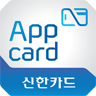 신한카드 앱카드 아이콘