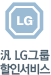  LG׷μ