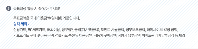 ��ǥ�޼� Ȱ�� �� �� �˾� �μ���! ��ǥ�ݾ��� ���� �̿�ݾ�(�Ͻú�) �����Դϴ�. �������� : �ſ�ī��, BCüũī��, �ؿ��̿�, û�����αݾ�(ĳ����ݾ�), ����Ʈ ���ݾ�, ���κ����ݾ�, ���̼��̺� ���� �ݾ�, ����Ʈī�� ���� �� �̿� �ݾ�, ����ī�� ���� �� �̿� �ݾ�, �ڵ��� ���űݾ�, ���漼 ���αݾ�, ����Ʈ������ ���αݾ� �� ����