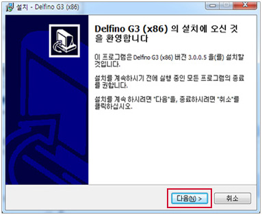 6.  α׷    “” ư ŬϿ Delfino G3 (x86) ġ մϴ.