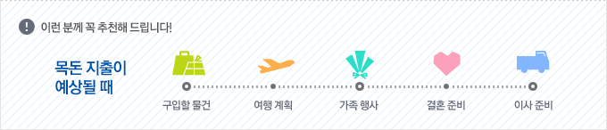 ����Ʈ�÷���, �̷� �в� �� ��õ�� �帳�ϴ�! ������ ������ ������ �ְų� ����, �������, ��ȥ �Ǵ� �̻� ��� ���� �� ������ ����Ǵ� ���, ����Ʈ�÷����� �̿��Ͻø� �����ϴ�.