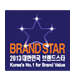 로고: 대한민국 브랜드 스타