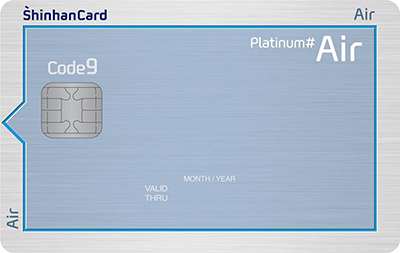 Air Platinum# 카드