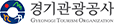 경기관광공사