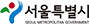 서울특별시