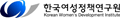 한국여성정책연구원