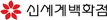 신세계백화점