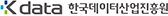 한국데이터산업진흥원