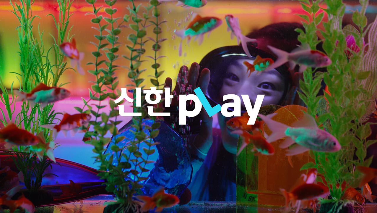 신한pLay(티저) 비디오 썸네일 이미지