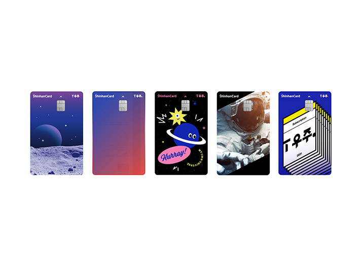 신한카드 ‘우주패스’ 전용카드 플레이트