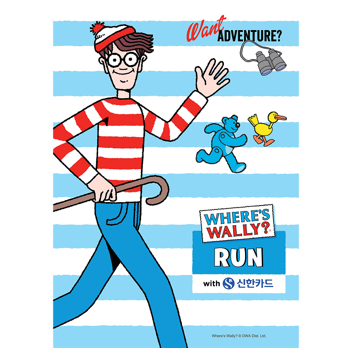 타이틀_ WHERE’s WALLY? RUN with 신한카드 배경에는 월리 캐릭터가 정면을 바라보며 한 손을 들고 있으며 What ADVENTURE? 씌여 있음. Ⓒ DWA Dist. Ltd.