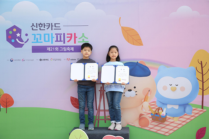 신한카드 꼬마피카소 제21회 그림축제 참가자