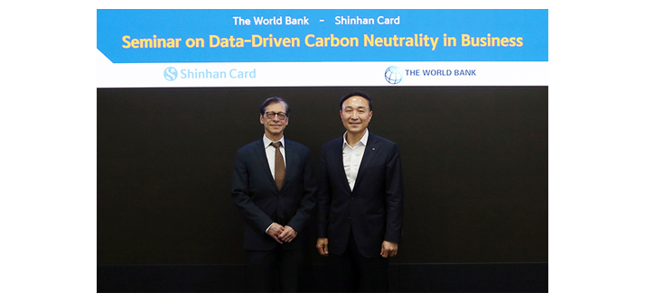 신한카드-월드뱅크 세미나 seminar on Data-Driven Carbon Neutrality in Business
