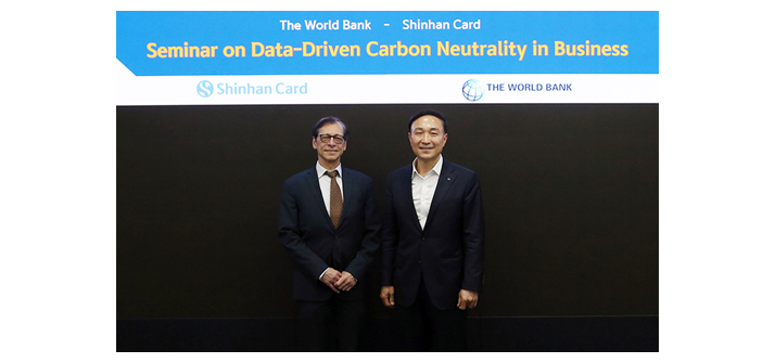신한카드-월드뱅크 세미나 seminar on Data-Driven Carbon Neutrality in Business