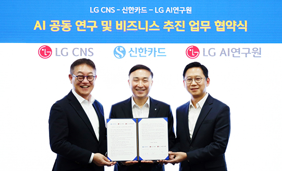 신한카드,LG CNS,LG AI연구원 AI 업무 협약식 사진