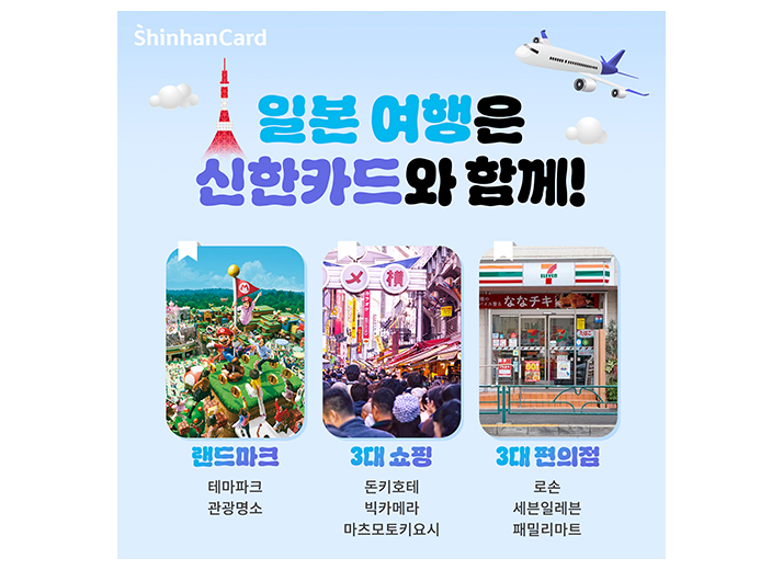 일본여행이벤트