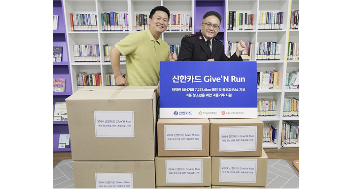 GIVE & RUN 2024 임직원들이 기부금과 함께 찍은 사진1