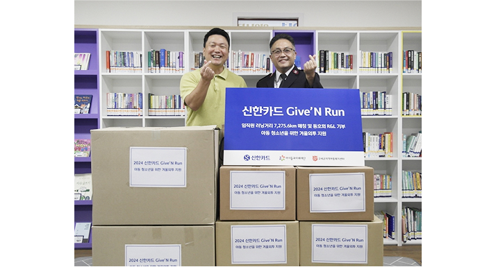 GIVE & RUN 2024 임직원들이 기부금과 함께 찍은 사진2