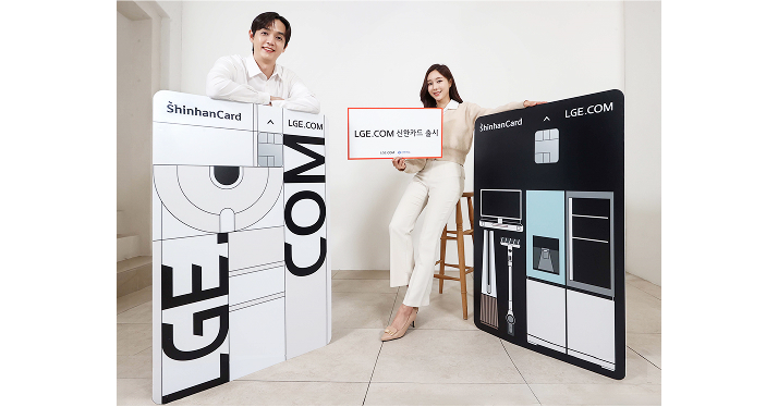 LGE.COM 신한카드 출시 사진