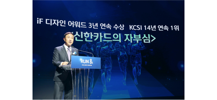 신한카드 2024년 업적평가대회 사진 1
