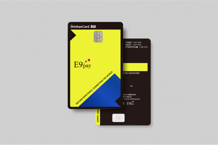 E9pay 신한카드 처음 카드 이미지
