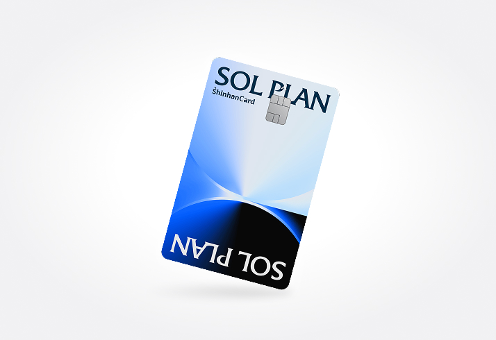 신한카드 SOL Plan, SOL메이트 신한카드 SOL Plan 카드 이미지