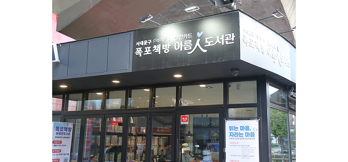 유니세프와 아동 위한 마음건강 행사 사진