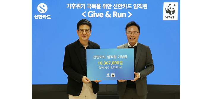 GIVE & RUN 행사 사진