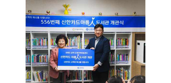 아름인도서관 개관 이미지2