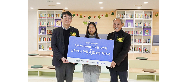 아름인도서관 개관 이미지