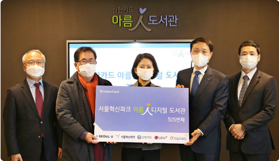 서울 은평구 서울혁신파크 디지털도서관 개관이미지