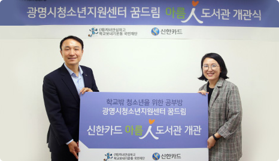 경기 광명시청소년지원센터이미지