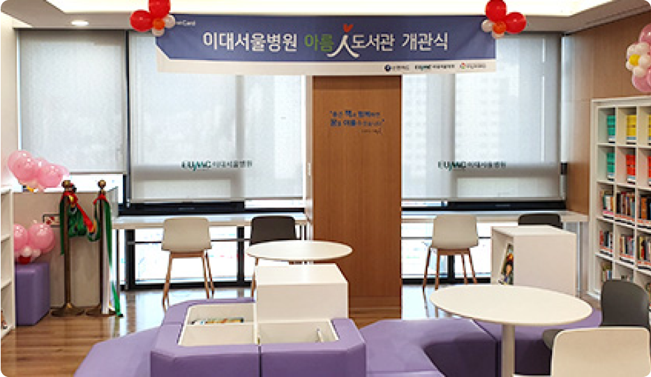 서울 강서구 이대서울병원이미지