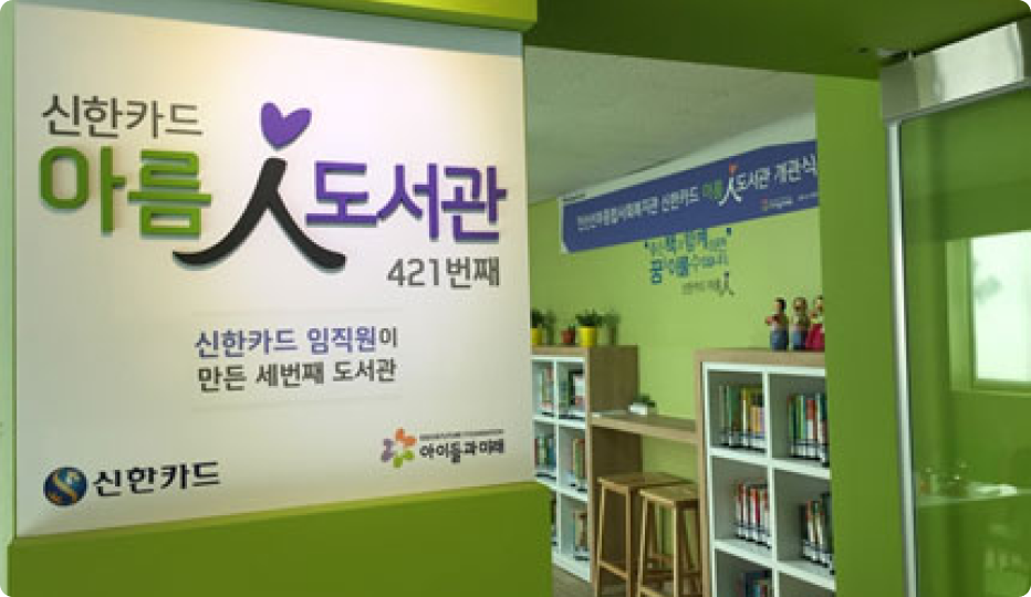 경기 안산 선부종합사회복지관이미지