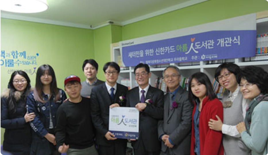 서울 관악구 우리들학교이미지