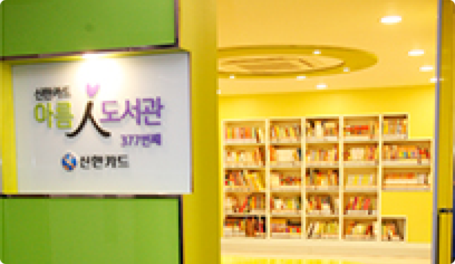 서울 서대문종합사회복지관이미지