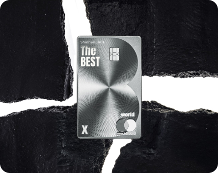 신한카드 The BEST-X