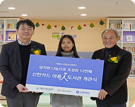 아름인도서관 개관 이미지