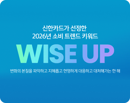 소비트렌드 키워드 이미지 