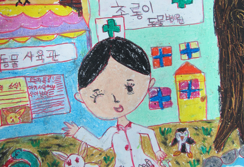 의왕내동초등학교 김휴린