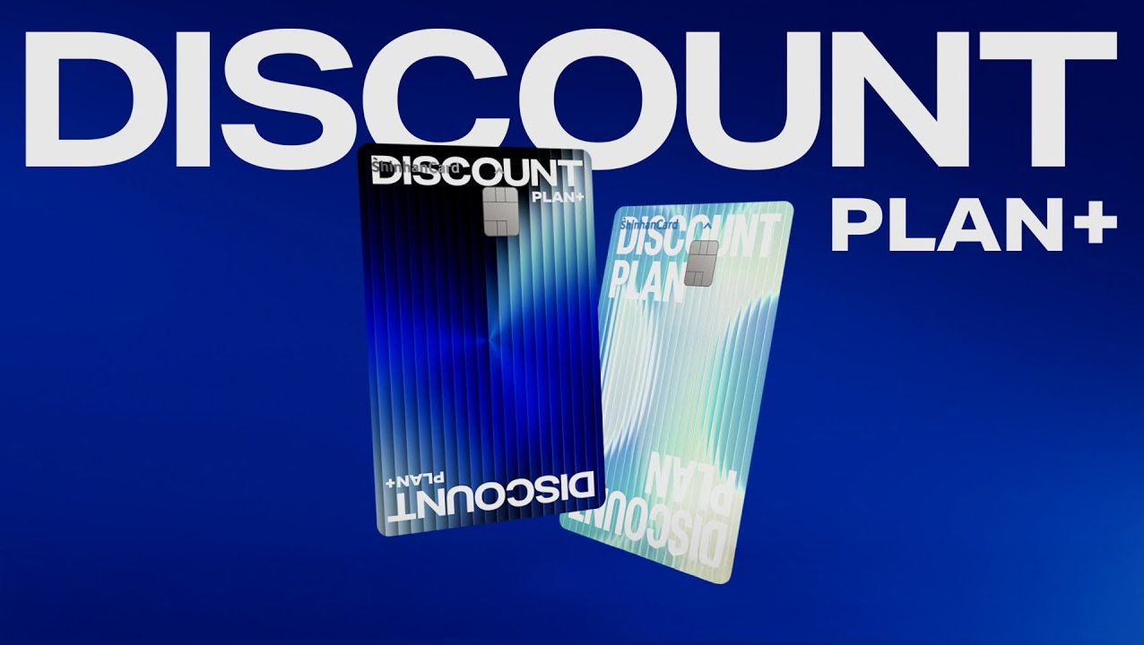 신한카드 Discount Plan/Plan+ 영상 보기 위해 홈 > 홍보/브랜드 > 광고 > 영상광고 페이지 이동