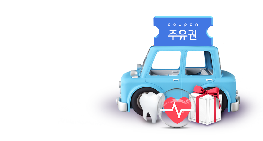 KB손해보험 다이렉트<br>운전자,암,치아 보험 이벤트

