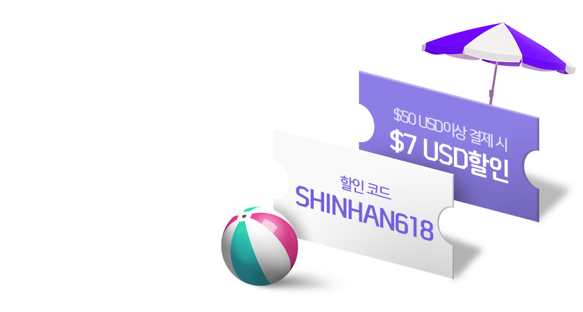 AliExpress Summer Sale
신한카드 추가 할인 이벤트