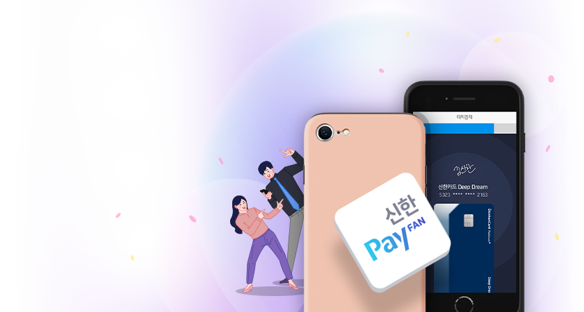 아이폰 SE2<br>
터치결제 케이스 사전예약 