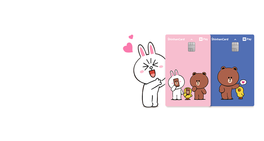 네이버페이 라인프렌즈<br>신한카드 이벤트