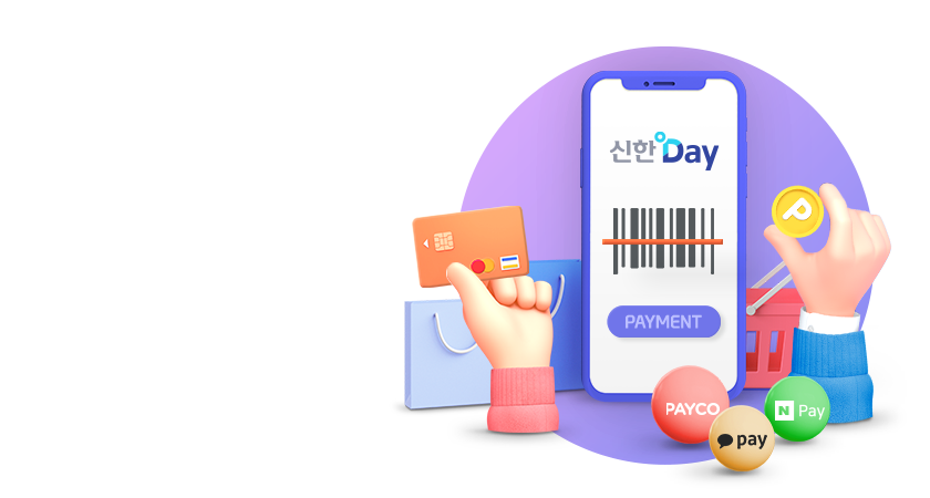 <span class='color_black'>2월 신한Day<br>
Let’s Start Digital!</span>