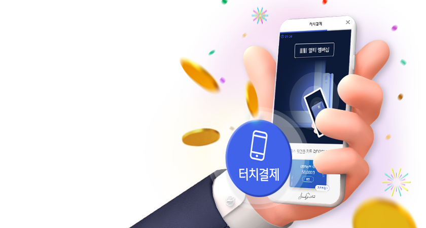 <span class='color_black'>터치결제 5천억 돌파!<br>
혜택 파티!</span>