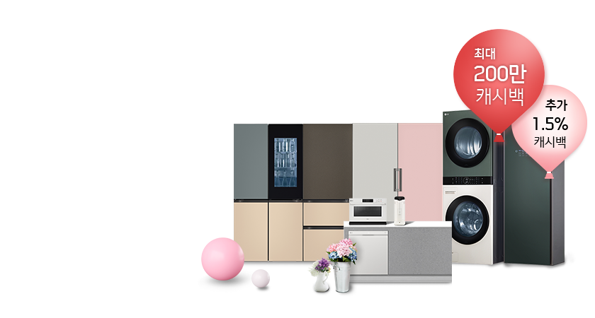 <span class='color_black'>
    LG베스트샵 <i class='tbx'></i>12월 웨딩가전 페스타
    <br>강남본점·모종점·은계점 <i class='tbm'></i>특별행사
</span>