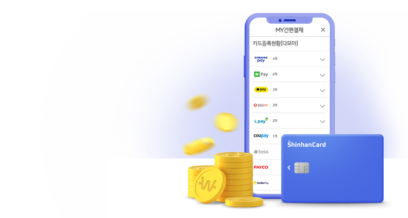 My간편결제<br class='m_show'> 카드 간편등록<br>  캐시백 혜택!