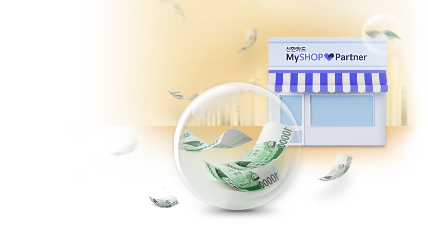 <span class='color_black'>소상공인을 위한 찐혜택! <br>
신규가입 시 3만원 <i class='tbm'></i>모두 드림!</span>